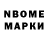 Марки 25I-NBOMe 1500мкг Vo1andyara