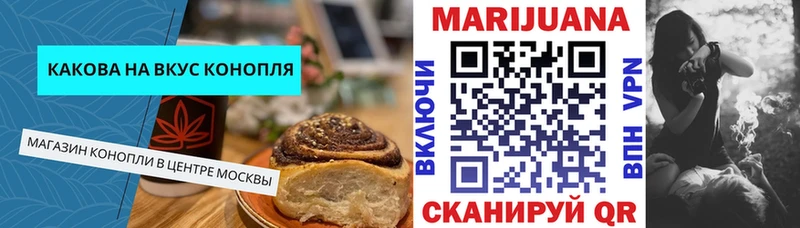 Печенье с ТГК марихуана Абинск