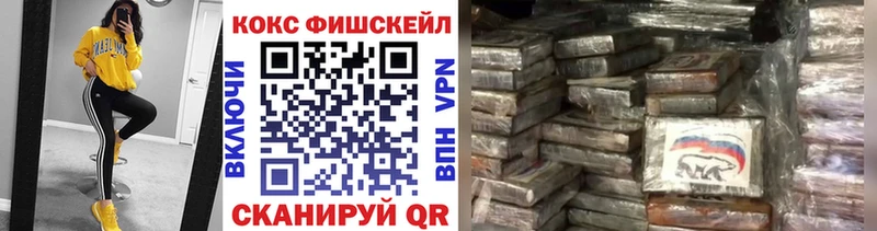 Кокаин FishScale  что такое   Абинск 