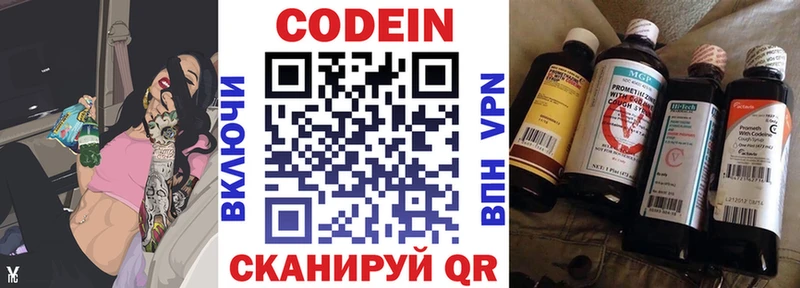 Codein напиток Lean (лин)  KRAKEN ONION  Абинск  цены  