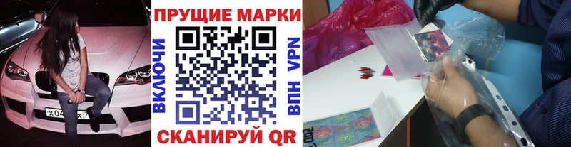 Марки NBOMe 1,8мг  Абинск 